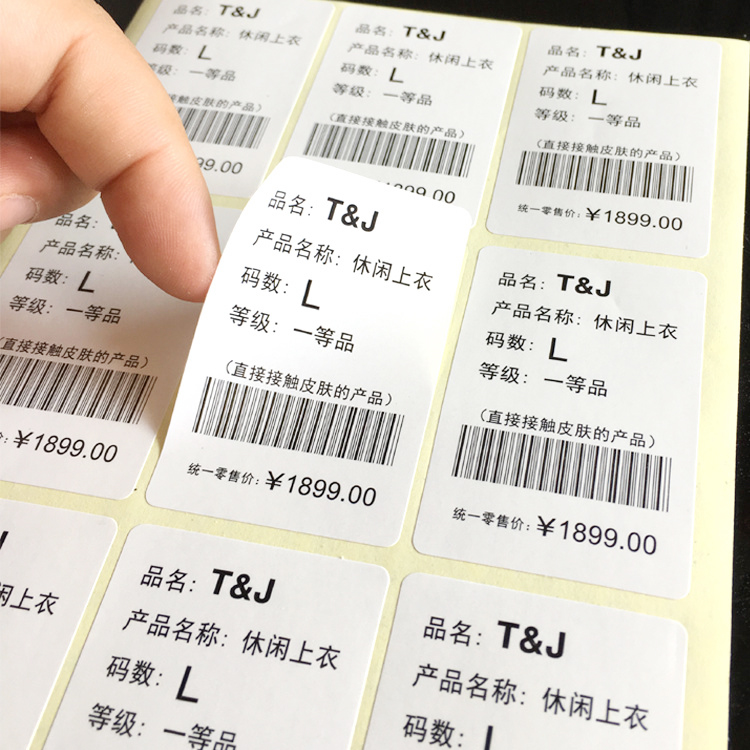 肇庆不干胶标签贴纸