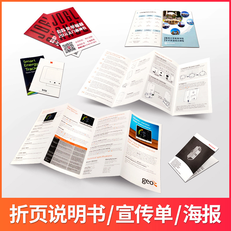 肇庆彩卡画册说明书